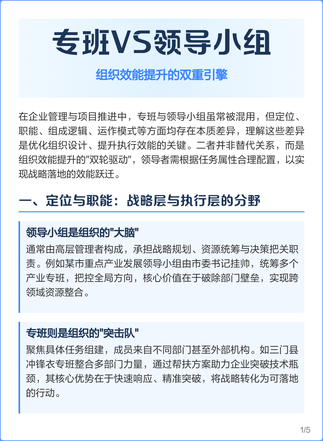 组织效能提升咨询(组织效能提升咨询方案)北屯市