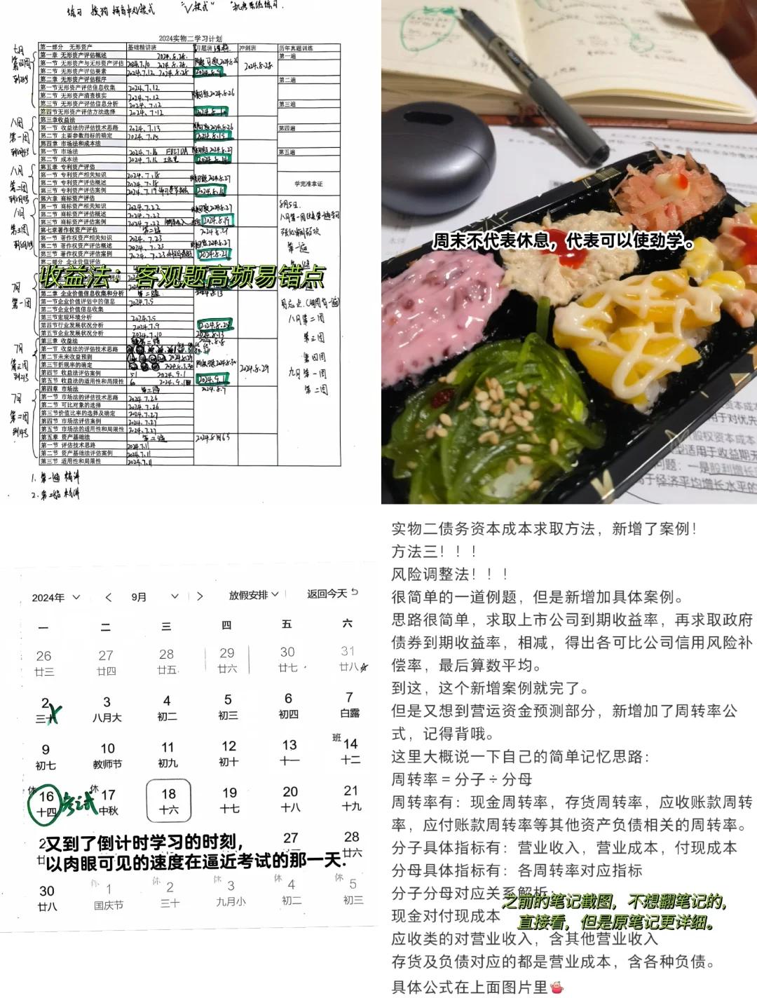收益法评估参数(收益法评估计算公式)北屯市