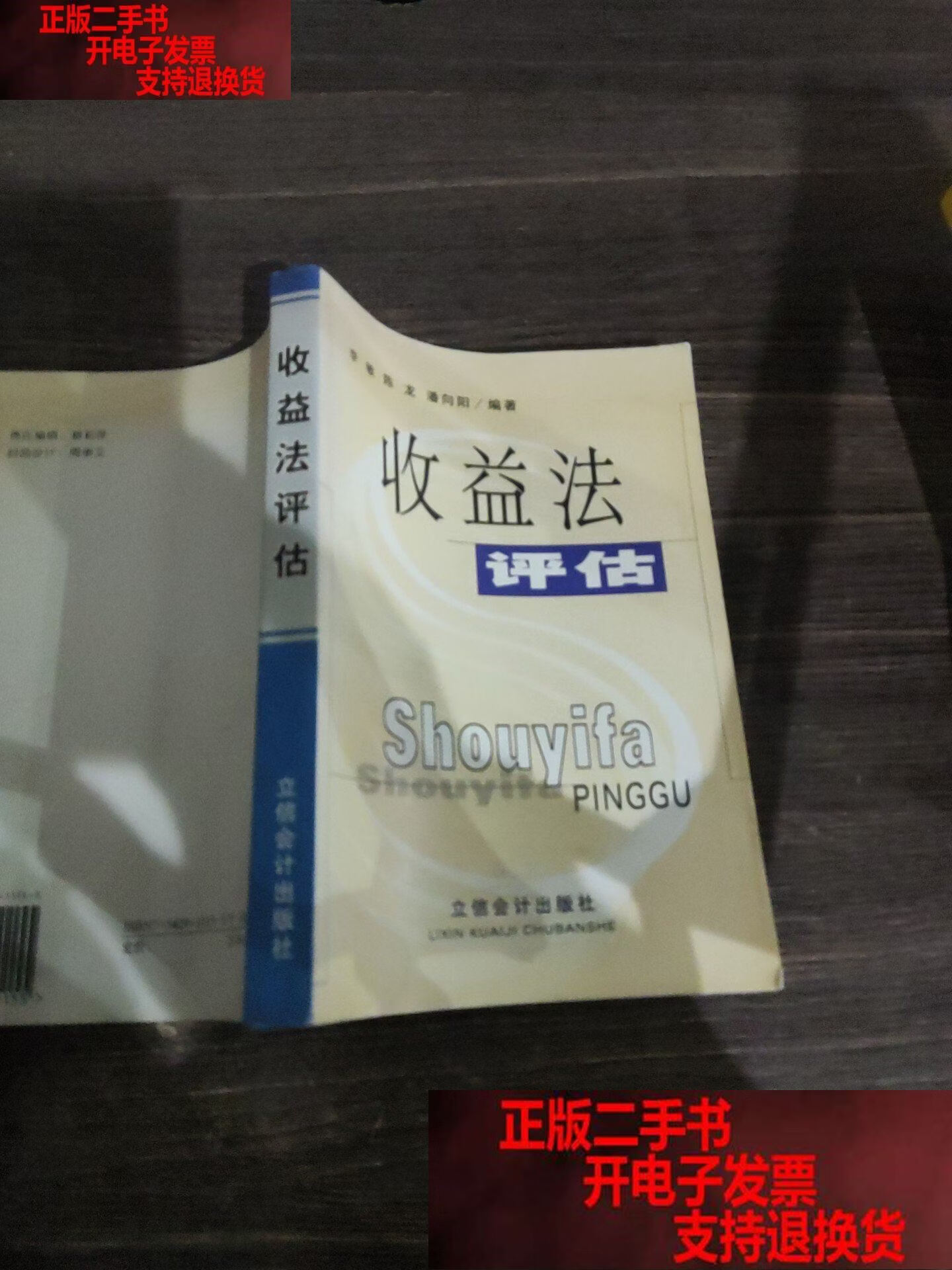 收益法评估参数(收益法评估计算公式)北屯市