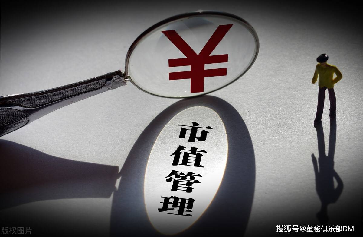 市值管理方法论(市值管理有哪些手段)北屯市
