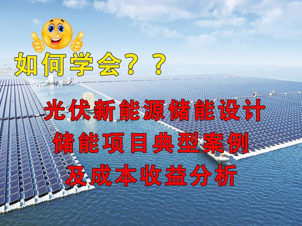 新能源咨询案例(新能源技术咨询主要是干嘛)北屯市