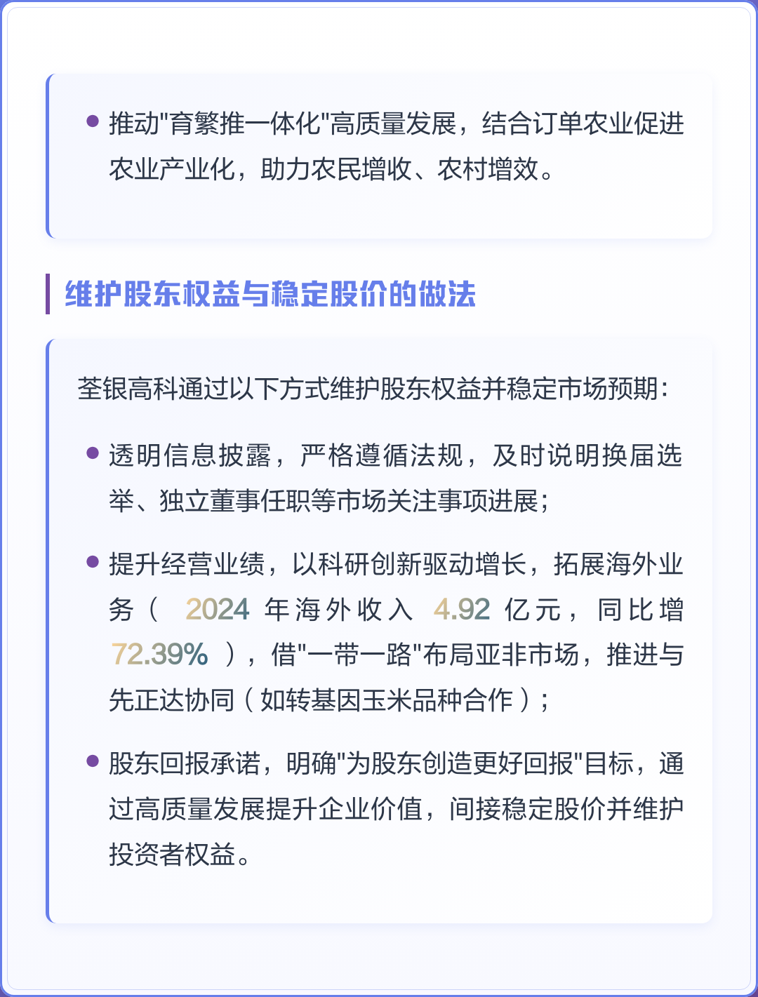 市值管理市场预期(市值管理的理论与实操)北屯市
