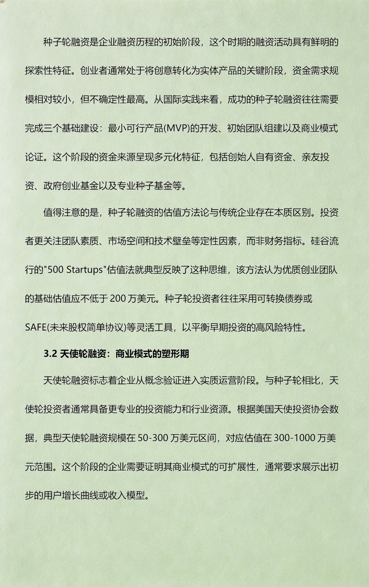 从初创到上市规划(公司从创建到上市一般多长时间)北屯市
