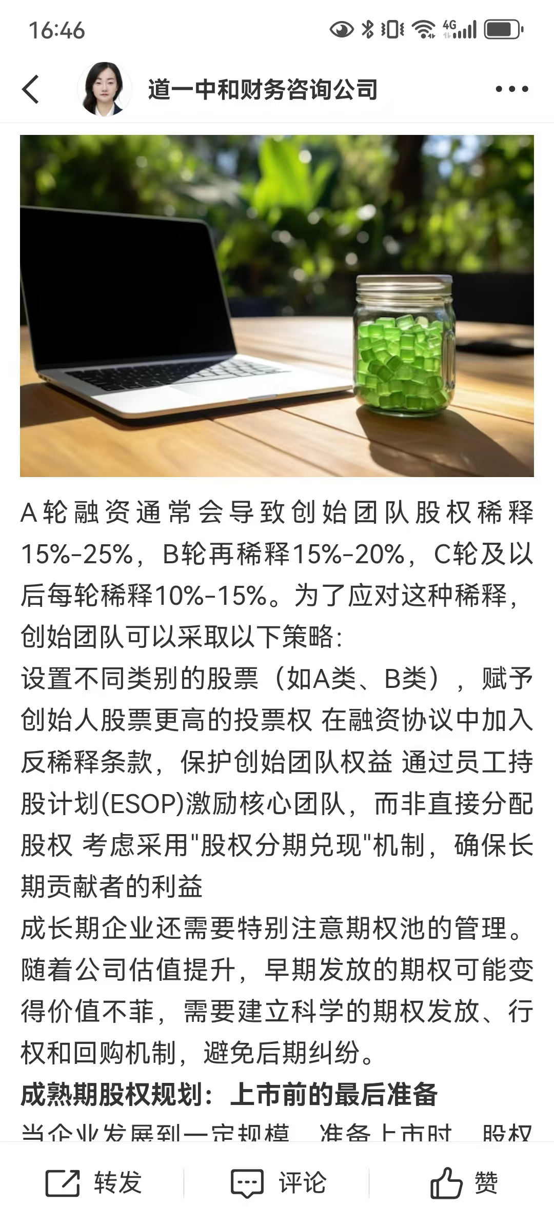 从初创到上市规划(公司从创建到上市一般多长时间)北屯市