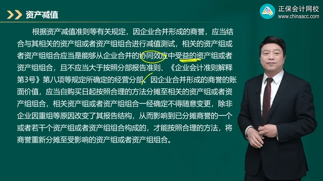 商誉减值测试服务(关于商誉减值测试的方法和会计处理)北屯市