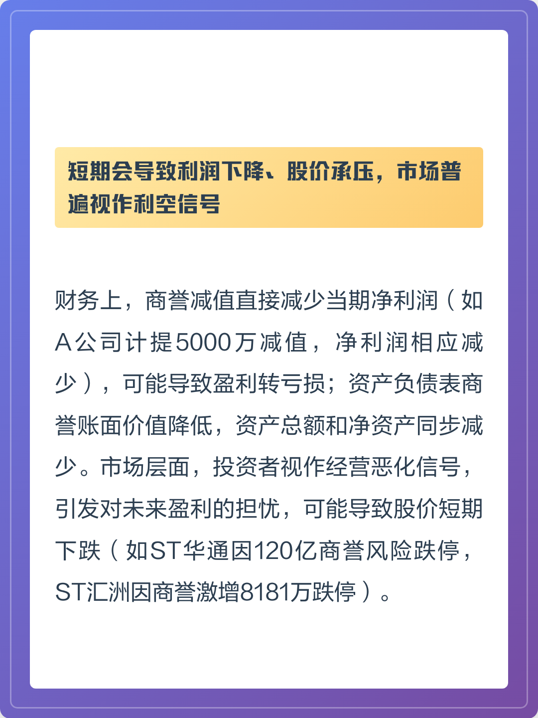 商誉减值测试服务(关于商誉减值测试的方法和会计处理)北屯市