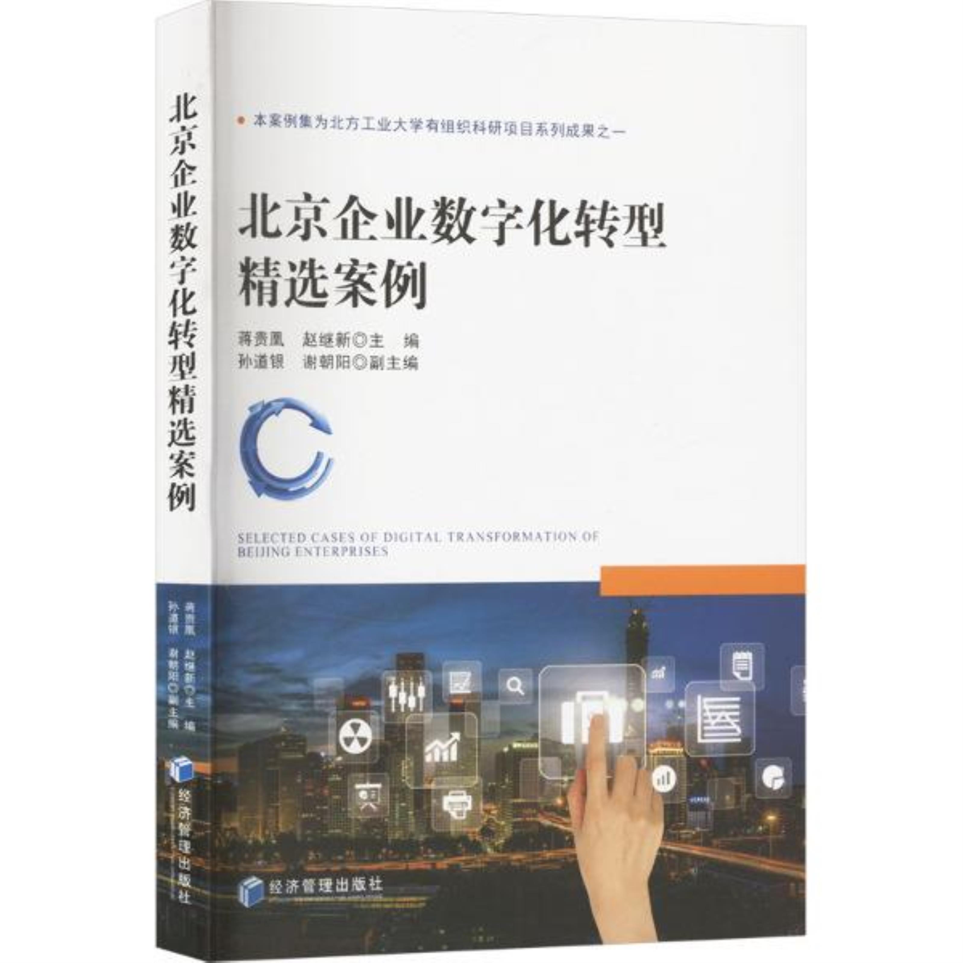 数字化转型案例(数字化转型案例国家级名单公示 怀化两家企业入选)北屯市