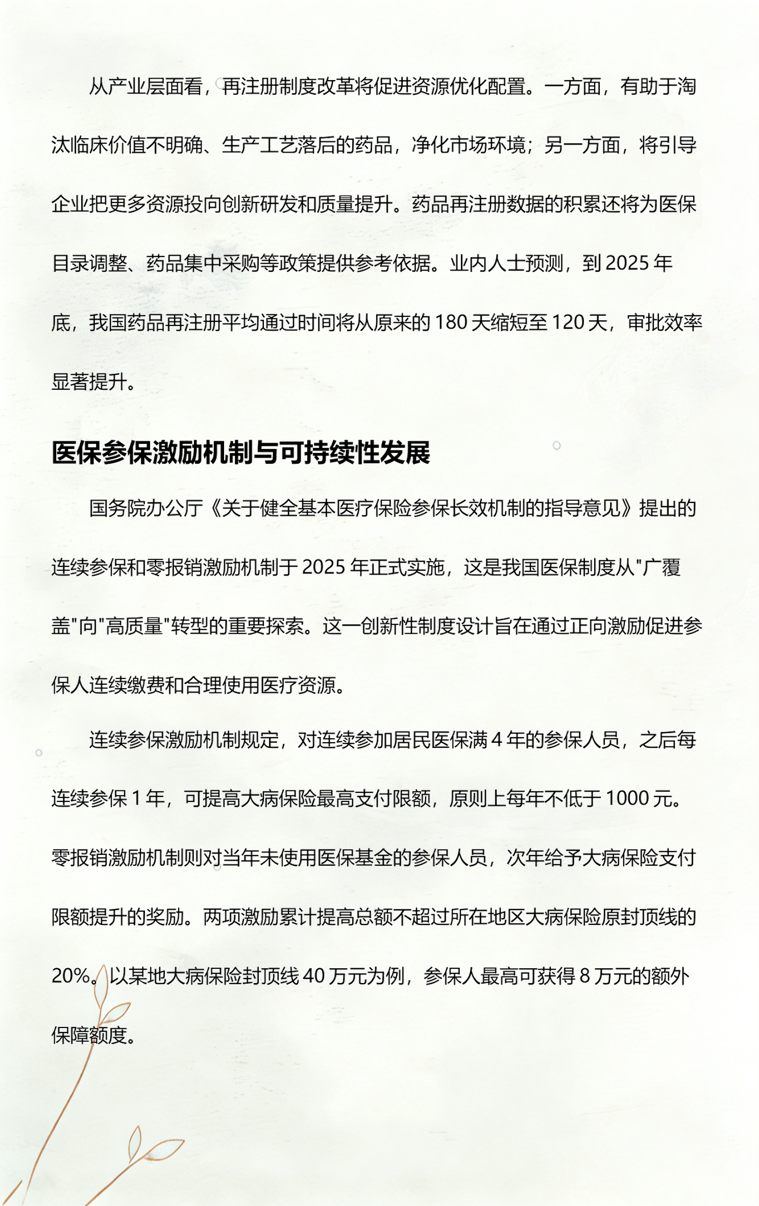 行业政策解读服务(行业政策及标准规范梳理步骤)北屯市