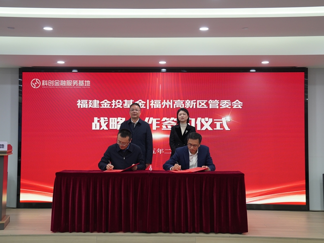 产业基金对接服务(产业基金战略合作协议)北屯市